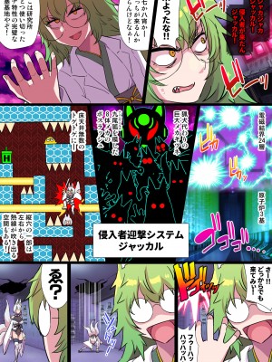[クレイトス (龍之介)] 双稲荷くのいち ナインテイルズ #3デウス編～アヘ顔連続絶頂機械搾精アナル責め～ [DL版]_06