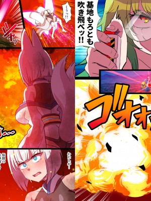 [クレイトス (龍之介)] 双稲荷くのいち ナインテイルズ #3デウス編～アヘ顔連続絶頂機械搾精アナル責め～ [DL版]_51
