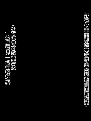 [北極ホタル] 僕は友達のお母さんを孕ませたい。3（我想让我朋友的母亲怀孕。3）[虎鲛个人机翻]_a_03