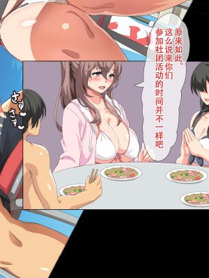 [北極ホタル] 僕は友達のお母さんを孕ませたい。3（我想让我朋友的母亲怀孕。3）[虎鲛个人机翻]_f_05