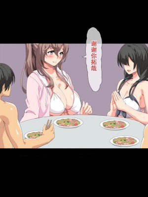 [北極ホタル] 僕は友達のお母さんを孕ませたい。3（我想让我朋友的母亲怀孕。3）[虎鲛个人机翻]_f_29