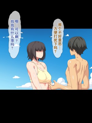 [北極ホタル] 僕は友達のお母さんを孕ませたい。3（我想让我朋友的母亲怀孕。3）[虎鲛个人机翻]_i_04