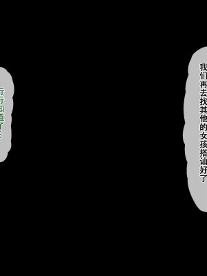 [北極ホタル] 僕は友達のお母さんを孕ませたい。3（我想让我朋友的母亲怀孕。3）[虎鲛个人机翻]_j_08