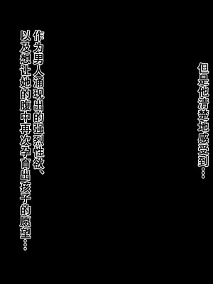 [北極ホタル] 僕は友達のお母さんを孕ませたい。3（我想让我朋友的母亲怀孕。3）[虎鲛个人机翻]_q_01