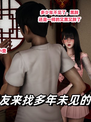 偷偷拿下好兄弟的女友01_008