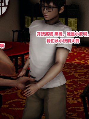 偷偷拿下好兄弟的女友01_009