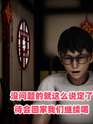 偷偷拿下好兄弟的女友01_021