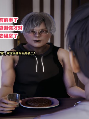 偷偷拿下好兄弟的女友01_030