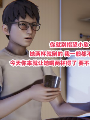 偷偷拿下好兄弟的女友01_034