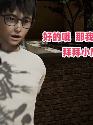 偷偷拿下好兄弟的女友02_050