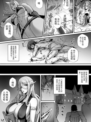 [モブライブ (西しずむ)] 俺は異世界でダウナー系冒険者パーティーに買われた2 [DL版][中国翻译]_e-004