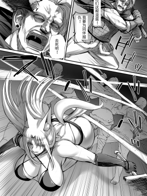 [モブライブ (西しずむ)] 俺は異世界でダウナー系冒険者パーティーに買われた2 [DL版][中国翻译]_e-006