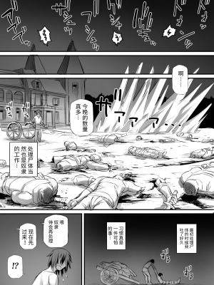 [モブライブ (西しずむ)] 俺は異世界でダウナー系冒険者パーティーに買われた2 [DL版][中国翻译]_e-009