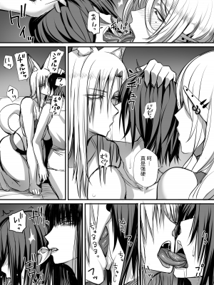 [モブライブ (西しずむ)] 俺は異世界でダウナー系冒険者パーティーに買われた2 [DL版][中国翻译]_e-014