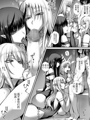 [モブライブ (西しずむ)] 俺は異世界でダウナー系冒険者パーティーに買われた2 [DL版][中国翻译]_e-016