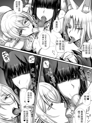 [モブライブ (西しずむ)] 俺は異世界でダウナー系冒険者パーティーに買われた2 [DL版][中国翻译]_e-017