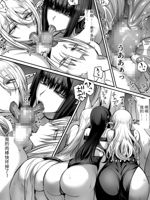 [モブライブ (西しずむ)] 俺は異世界でダウナー系冒険者パーティーに買われた2 [DL版][中国翻译]_e-023