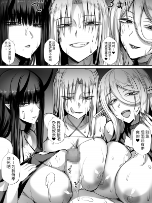 [モブライブ (西しずむ)] 俺は異世界でダウナー系冒険者パーティーに買われた2 [DL版][中国翻译]_e-025