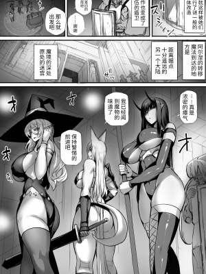 [モブライブ (西しずむ)] 俺は異世界でダウナー系冒険者パーティーに買われた2 [DL版][中国翻译]_e-056