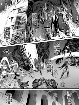 [モブライブ (西しずむ)] 俺は異世界でダウナー系冒険者パーティーに買われた2 [DL版][中国翻译]_e-057