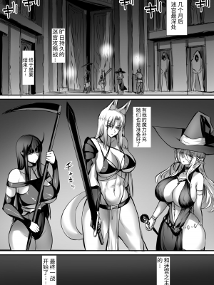 [モブライブ (西しずむ)] 俺は異世界でダウナー系冒険者パーティーに買われた2 [DL版][中国翻译]_e-094