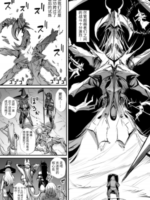 [モブライブ (西しずむ)] 俺は異世界でダウナー系冒険者パーティーに買われた2 [DL版][中国翻译]_e-095