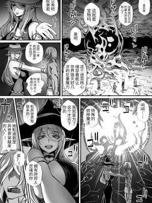 [モブライブ (西しずむ)] 俺は異世界でダウナー系冒険者パーティーに買われた2 [DL版][中国翻译]_e-096