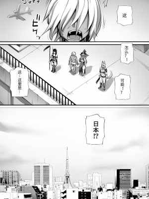 [モブライブ (西しずむ)] 俺は異世界でダウナー系冒険者パーティーに買われた2 [DL版][中国翻译]_e-098