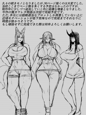 [モブライブ (西しずむ)] 俺は異世界でダウナー系冒険者パーティーに買われた2 [DL版][中国翻译]_e-100