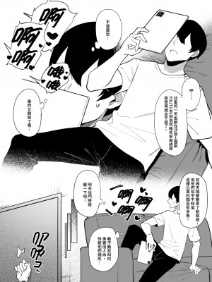 [F.W.ZHolic (FAN)] お隣さんは闇組織に肉体改造された元正義戦隊メンバーでした（隔壁邻居是曾经被邪恶组织肉体改造的前正义战队成员）【1-4】_1-01