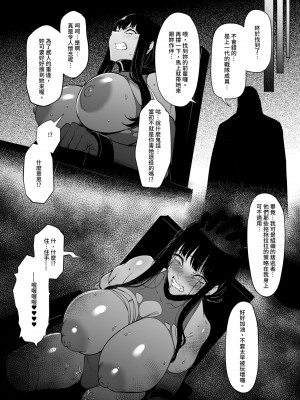 [F.W.ZHolic (FAN)] お隣さんは闇組織に肉体改造された元正義戦隊メンバーでした（隔壁邻居是曾经被邪恶组织肉体改造的前正义战队成员）【1-4】_1-19