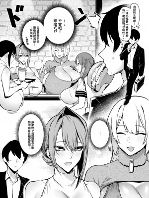 [F.W.ZHolic (FAN)] お隣さんは闇組織に肉体改造された元正義戦隊メンバーでした（隔壁邻居是曾经被邪恶组织肉体改造的前正义战队成员）【1-4】_2-06