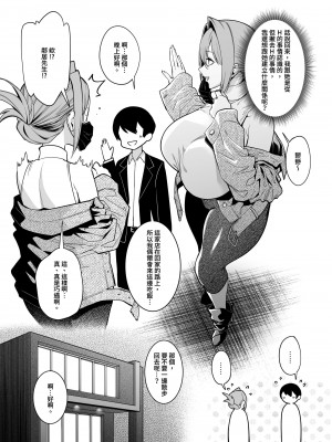 [F.W.ZHolic (FAN)] お隣さんは闇組織に肉体改造された元正義戦隊メンバーでした（隔壁邻居是曾经被邪恶组织肉体改造的前正义战队成员）【1-4】_2-07