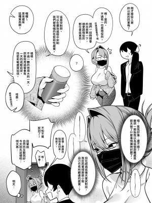 [F.W.ZHolic (FAN)] お隣さんは闇組織に肉体改造された元正義戦隊メンバーでした（隔壁邻居是曾经被邪恶组织肉体改造的前正义战队成员）【1-4】_2-08