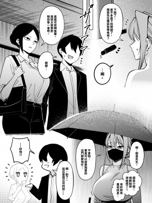 [F.W.ZHolic (FAN)] お隣さんは闇組織に肉体改造された元正義戦隊メンバーでした（隔壁邻居是曾经被邪恶组织肉体改造的前正义战队成员）【1-4】_3-08