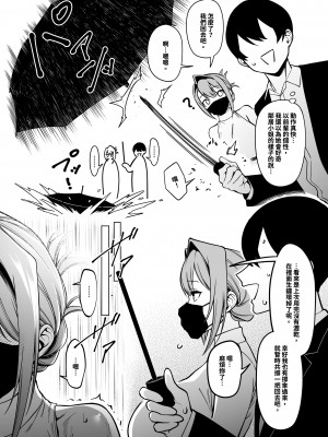 [F.W.ZHolic (FAN)] お隣さんは闇組織に肉体改造された元正義戦隊メンバーでした（隔壁邻居是曾经被邪恶组织肉体改造的前正义战队成员）【1-4】_3-09