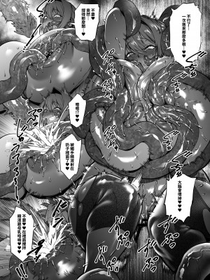 [F.W.ZHolic (FAN)] お隣さんは闇組織に肉体改造された元正義戦隊メンバーでした（隔壁邻居是曾经被邪恶组织肉体改造的前正义战队成员）【1-4】_3-20