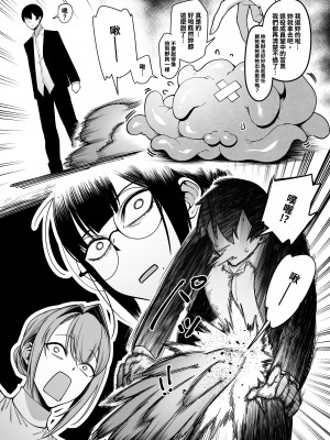 [F.W.ZHolic (FAN)] お隣さんは闇組織に肉体改造された元正義戦隊メンバーでした（隔壁邻居是曾经被邪恶组织肉体改造的前正义战队成员）【1-4】_3-26