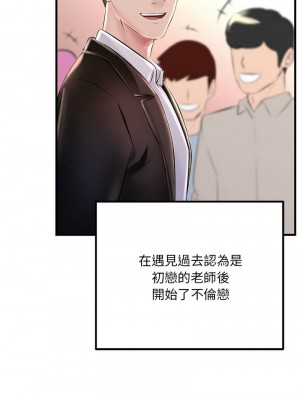 走味的初戀 39-40話_39_01