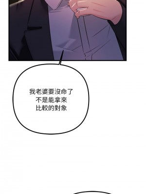 走味的初戀 39-40話_39_07