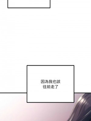 走味的初戀 39-40話_40_16