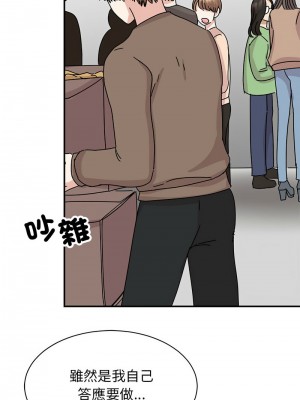 我的完美謬思 38-39話_39_06