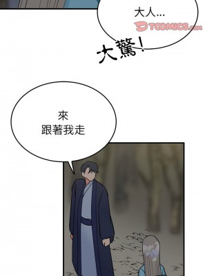 毒酒 25-26話_25_03