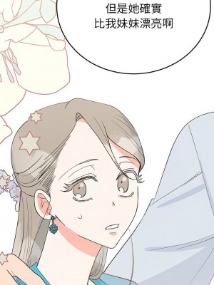 毒酒 25-26話_26_06