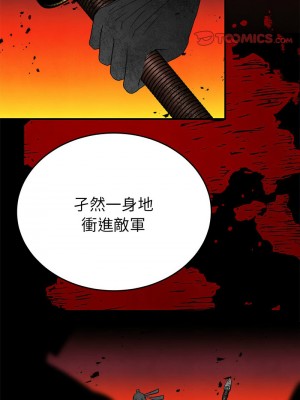 毒酒 25-26話_26_09