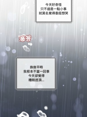 協議關係 9-10話_09_01