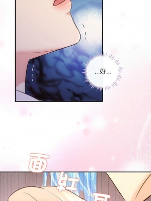 協議關係 9-10話_10_01