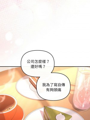 協議關係 9-10話_10_05