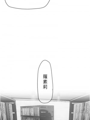 美麗新世界 250-251話_250_06