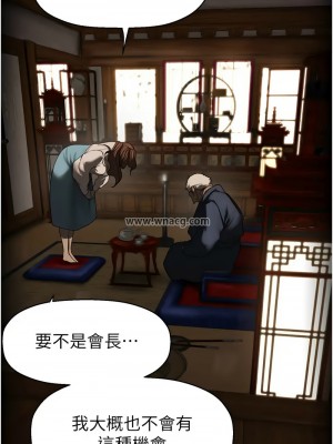 美麗新世界 250-251話_251_07